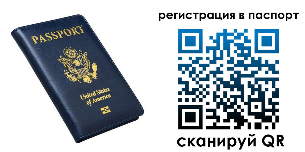 прописка в квартире в Клинцах
