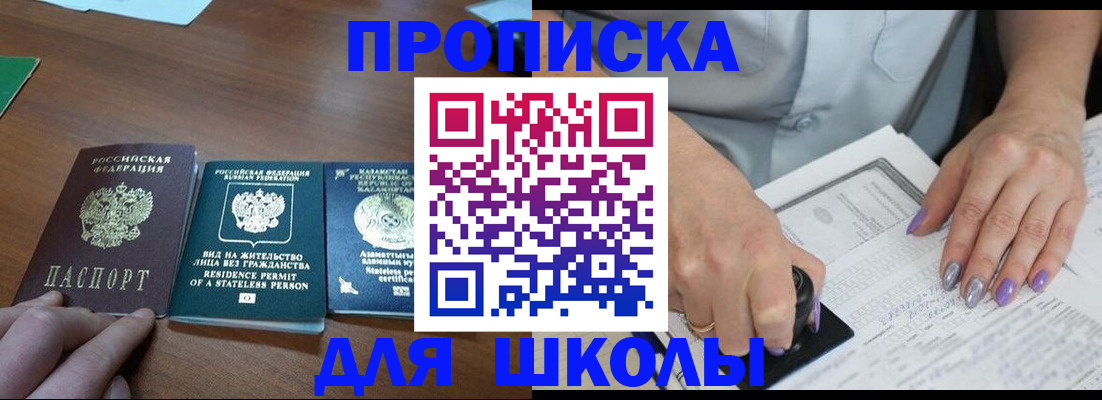 временная регистрация собственник в Клинцах