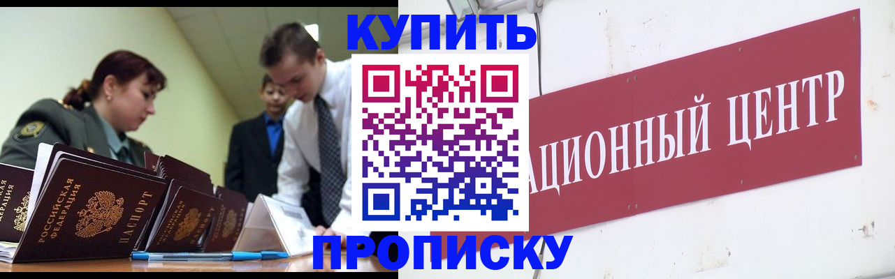 временная регистрация в Клинцах