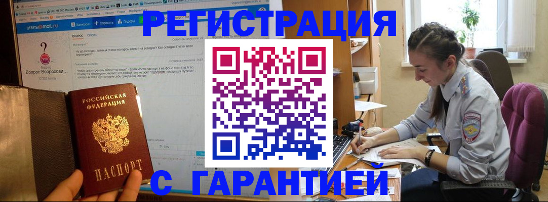 прописка поиск в Клинцах