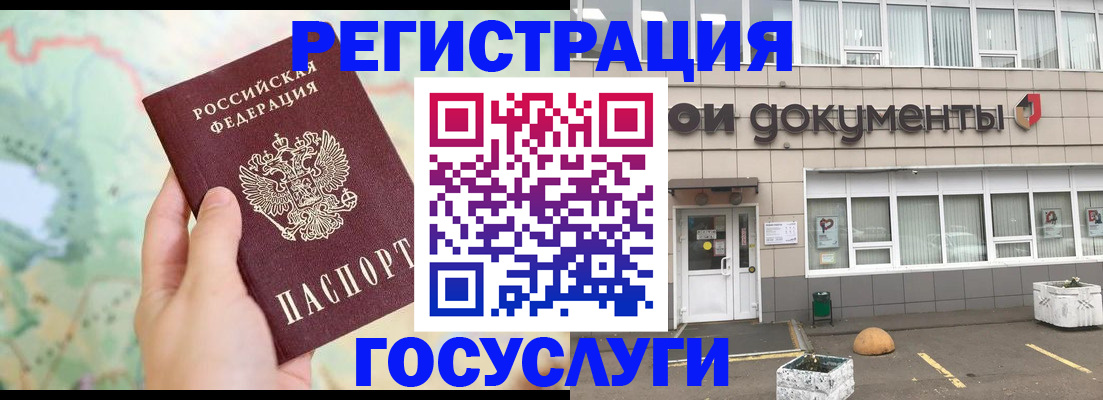 прописка гарантия в Клинцах