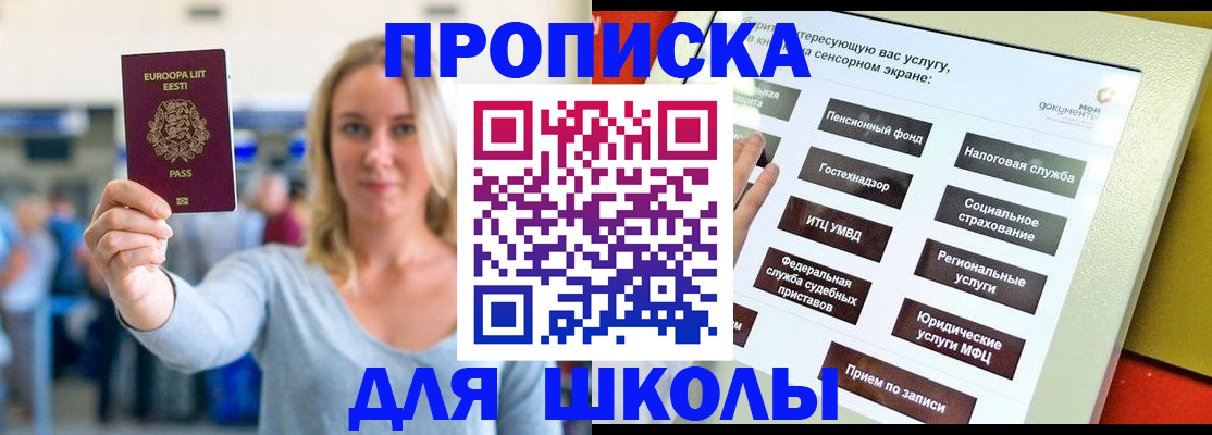 временная регистрация в Клинцах